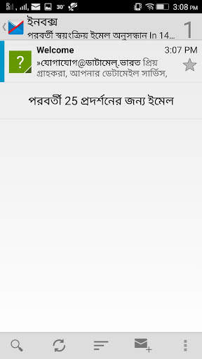 ডাটামেল্ বাংলা ই-মেইল ঠিকানা screenshot 5