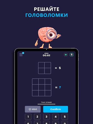 Math Master | Математика пазлы скриншот 11