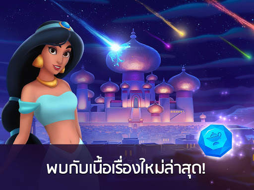Disney Princess Majestic Quest screenshot 15