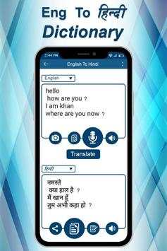 English to Hindi Translator : Offline Dictionary screenshot 3