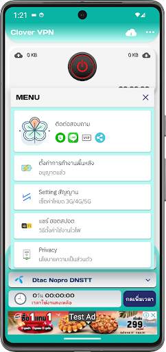 Clover VPN screenshot 2