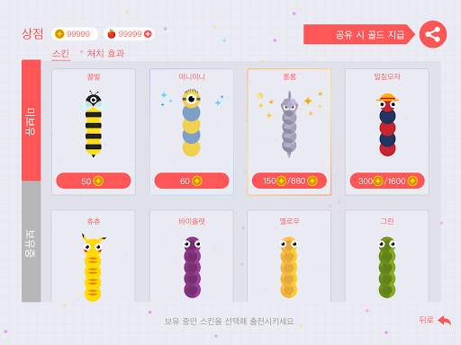 Snake Off - 스네이크 오프 screenshot 11