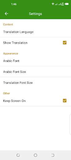 Quran ( القرآن الکریم ) In All Languages screenshot 8