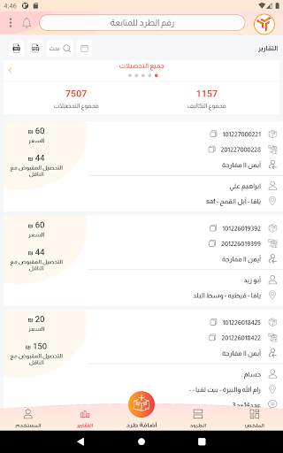 LPS 7 تصوير الشاشة