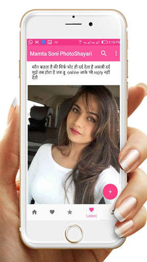 Mamta Soni PhotoShayari screenshot 7