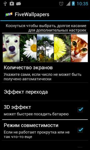 FiveWallpapers скриншот 1