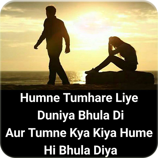 Dard Bhari Shayari Images icon
