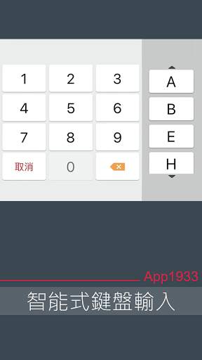 APP 1933 - KMB/LWB screenshot 5
