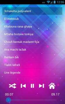 اغاني الواي واي 2017 - way way 2017 screenshot 2