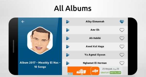 Amr Diab - Songs   Lyrics screenshot 11