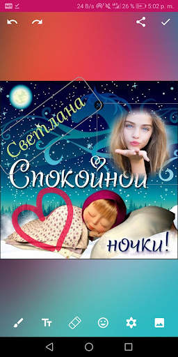 Пожелания на все случаи скриншот 8