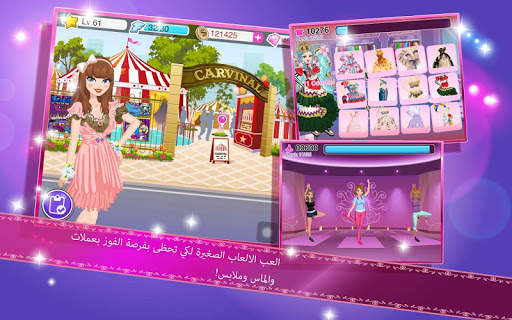 Star Girl: ملكة الجمال 4 تصوير الشاشة