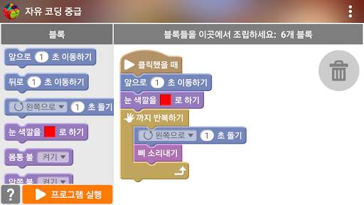 스택 미니 스쿨 screenshot 5