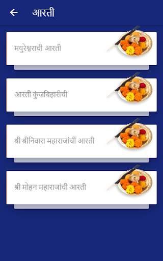 Mohan Maharaj screenshot 6