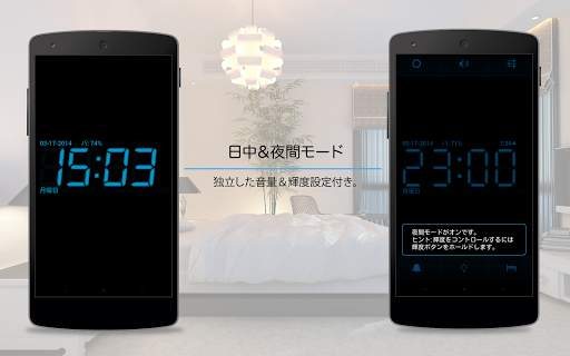 目覚まし時計 screenshot 14