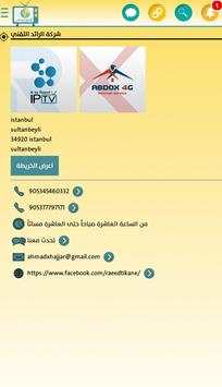 أخبار العالم مباشر 2 تصوير الشاشة