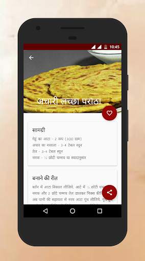 Paratha Recipes in Hindi screenshot 3