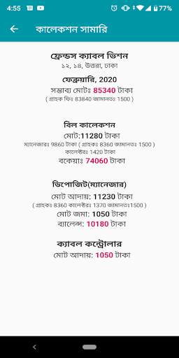 Bangla Pay screenshot 7
