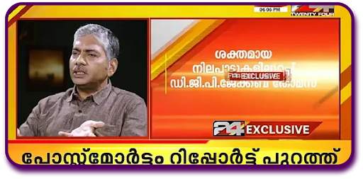 Malayalam News Live TV | Malayalam News Live screenshot 3