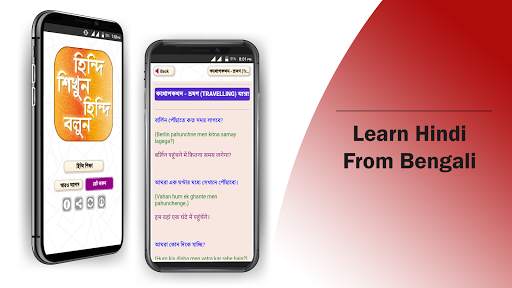 হিন্দি শিক্ষা hindi learning app in bengali screenshot 10