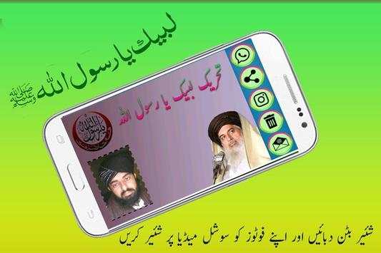 Labaik Ya Rasool Allah Photo Frame Maker HD 2018 8 تصوير الشاشة