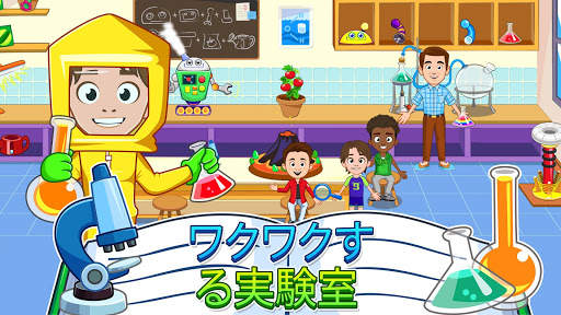 My Town : School - スクール screenshot 9