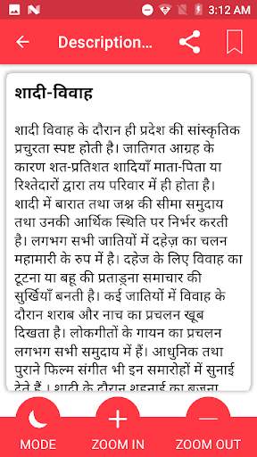 Bihar GK 2021, BPSC Exam скриншот 4