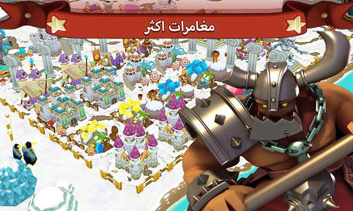 الإمبراطورية الصغيره 3 تصوير الشاشة