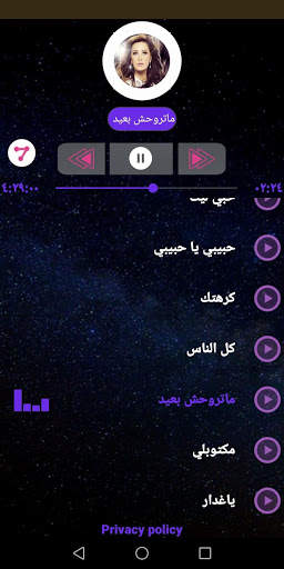 لطيفة 2020 بدون نت screenshot 6