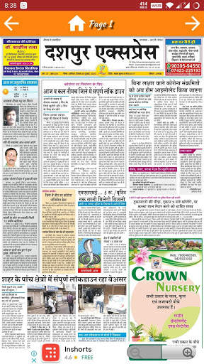 E Samachar Patra (M.P) - Read Online E papers free screenshot 6