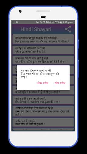 Sad Shayri screenshot 5