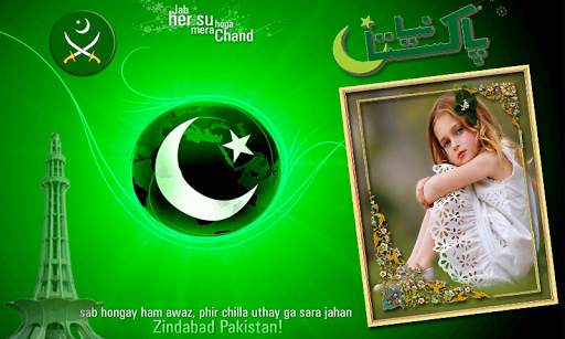 14 August Photo Frames editor screenshot 6