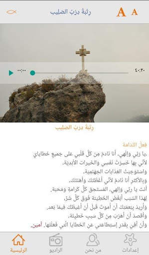 Salati (My Prayer) screenshot 3