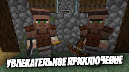 Village Guards Minecraft Mod скриншот 4