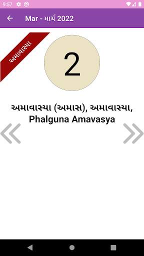 Gujarati Calendar - Panchang screenshot 4