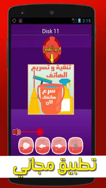 houssin amrrakchi screenshot 2