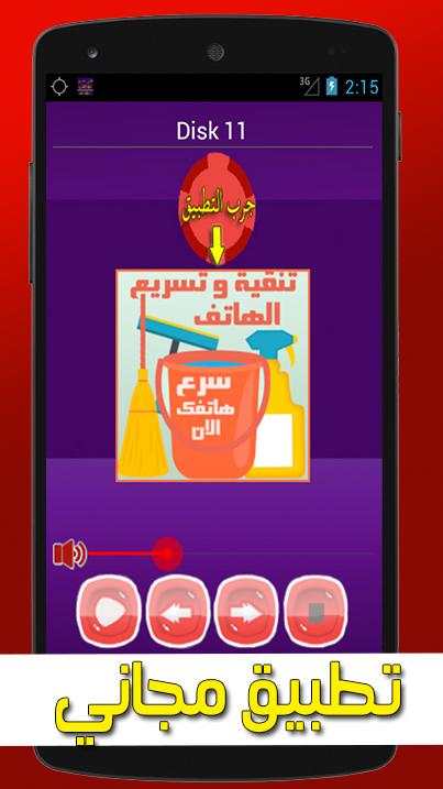 houssin amrrakchi screenshot 2