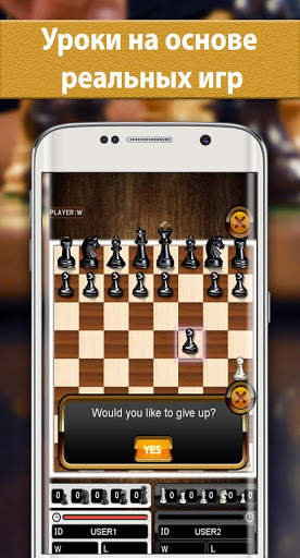 Шахматы (Chess Free) скриншот 4