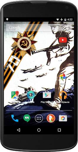 Victory Day 73 Live Wallpaper screenshot 1