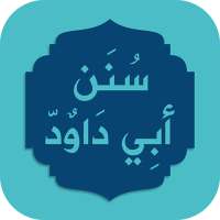 Sunan Abi Dawood Hadiths Arabic & English