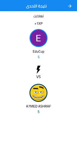 EduCup screenshot 3