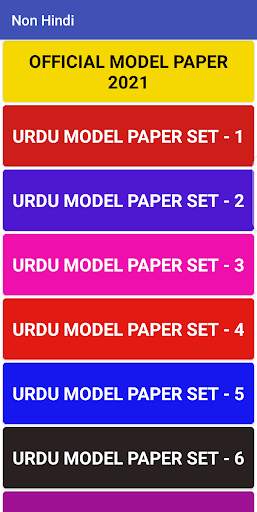 Class 10th Model Paper 2022 Matric Exam screenshot 7