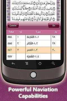 Warsh Quran (Demo) - مصحف ورش screenshot 5