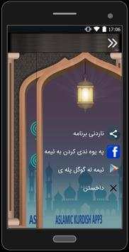 أبوبكري صديق      م.عبيدمحمدامين screenshot 3