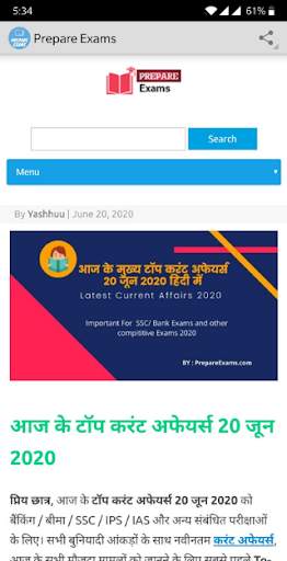 Prepare Exams App: Current Affairs, GK, Quiz screenshot 3