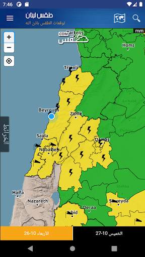 Lebanon Weather screenshot 5