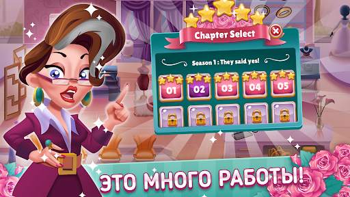 Wedding Salon Dash Bridal Shop скриншот 4