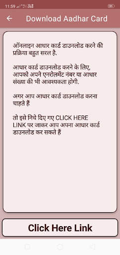 Aadhar card check status आधार screenshot 6