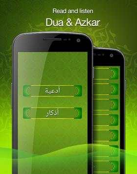 أدعية وأذكار صوتية ومكتوبة 4 تصوير الشاشة