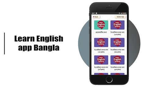 মাত্র ৩০ দিনে ইংরেজি শিক্ষা screenshot 2